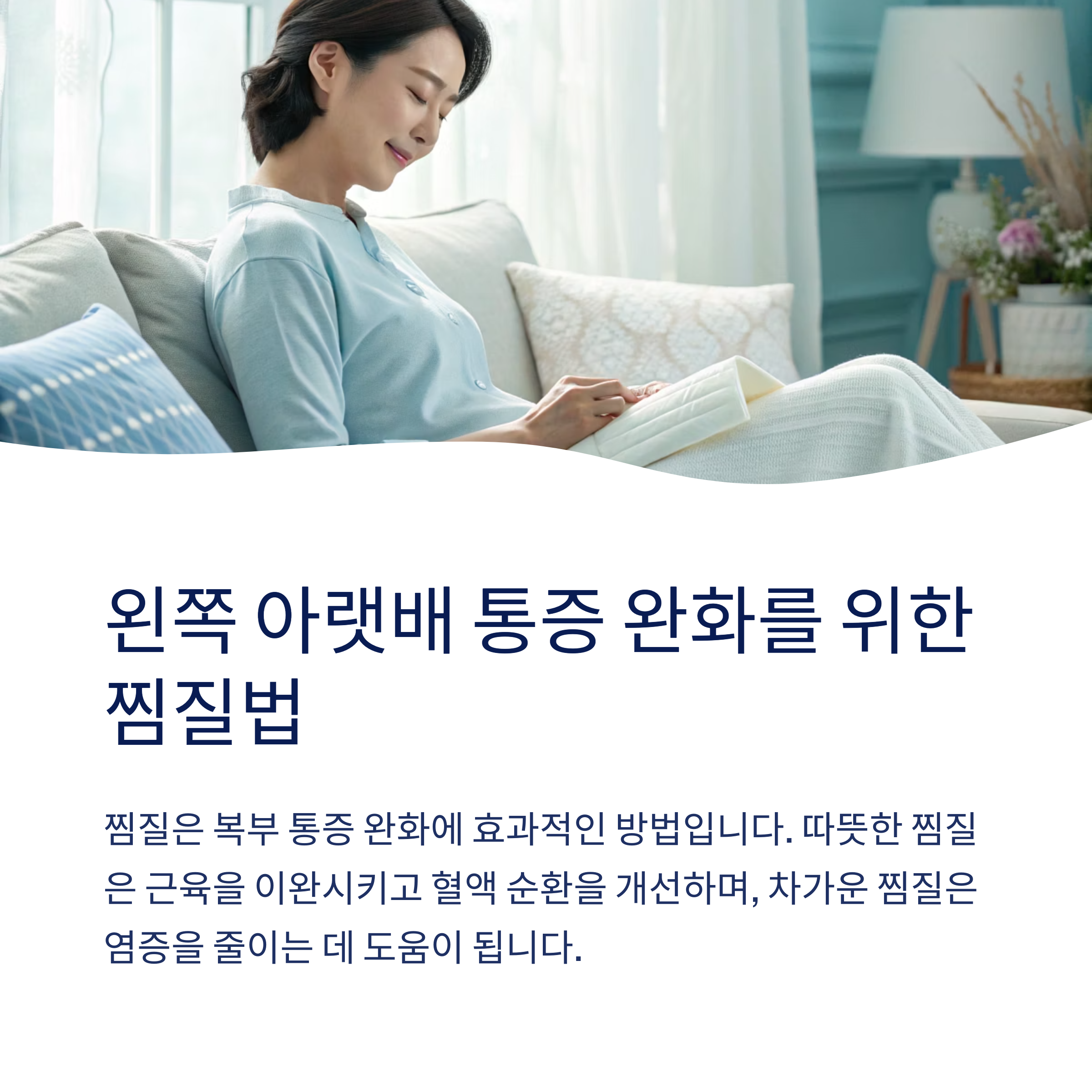 왼쪽 아랫배 통증