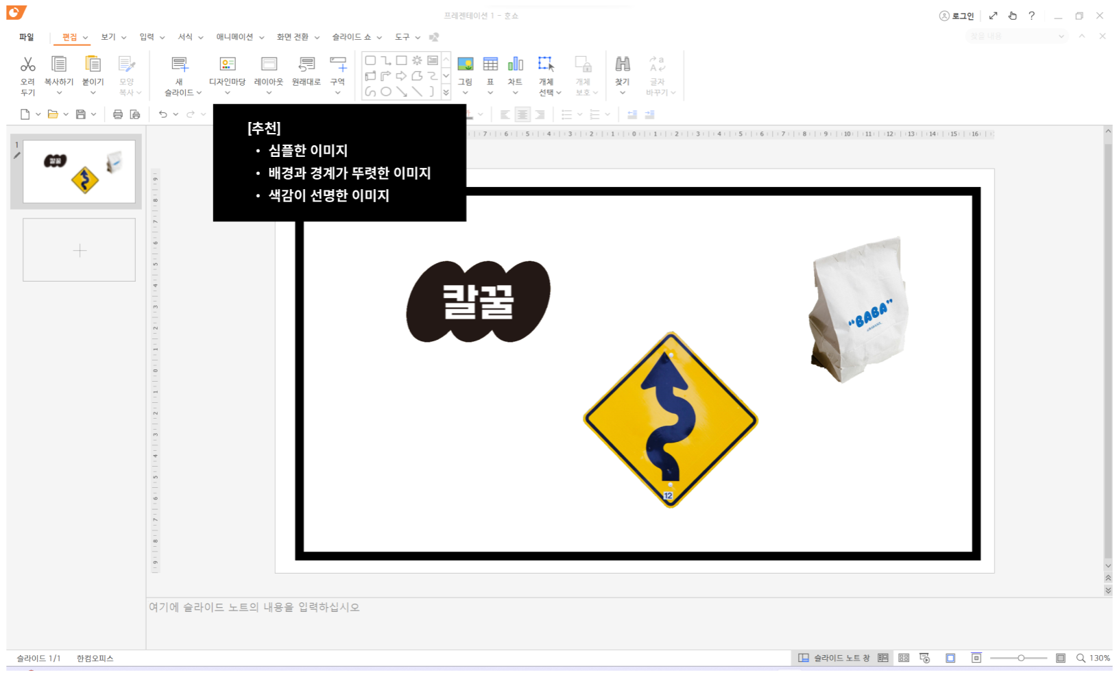 간단한 이미지 편집에 추천합니다.