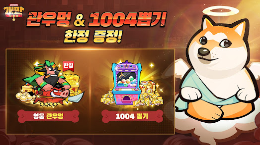  개판오분전 쿠폰 코드 및 등록 방법 안내드려요