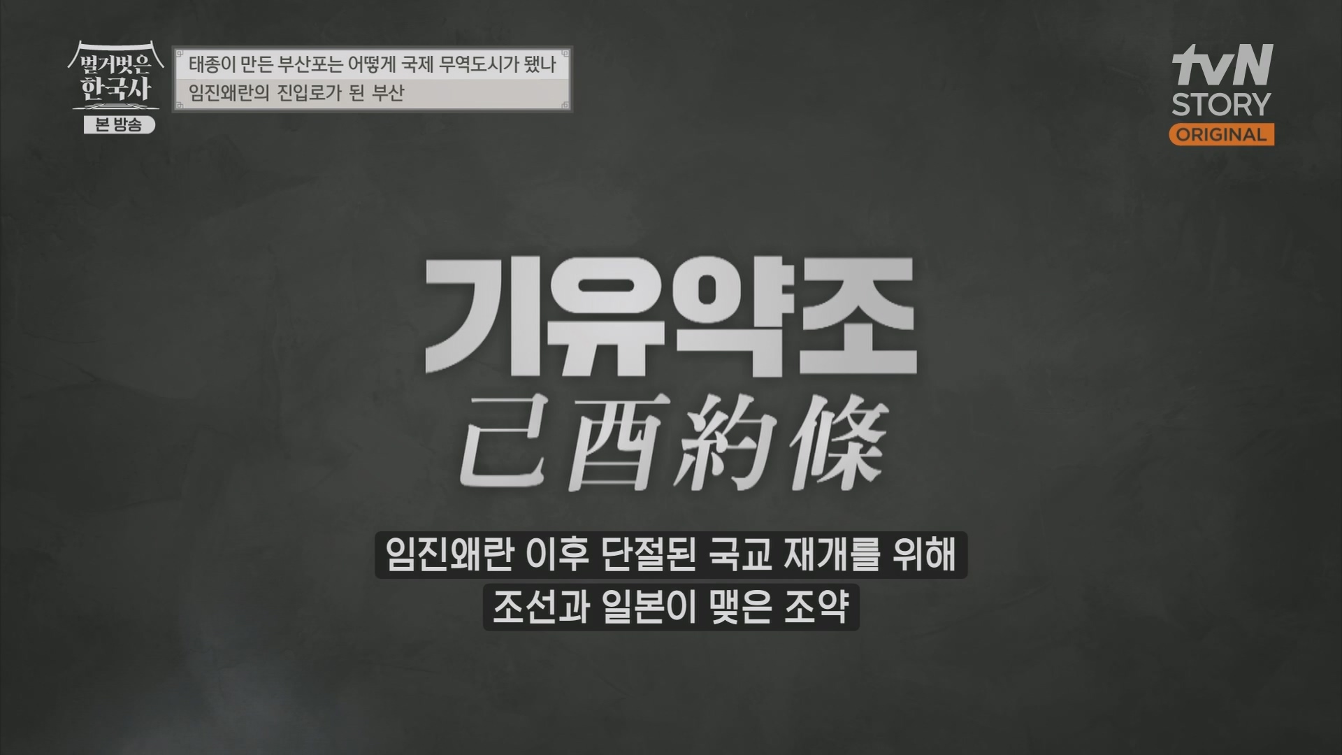 벌거벗은 한국사.E50.230405p.H264-F1RST.mp4_20231203_154140.962.jpg