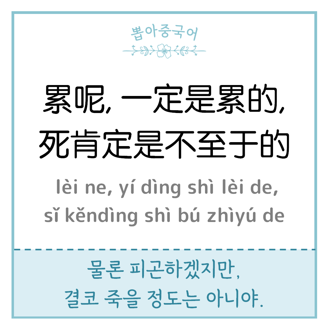 중국어 한마디