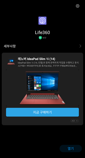 앱열기