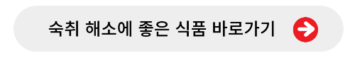 간에 좋은 음식12