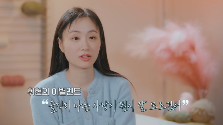 환승연애 3