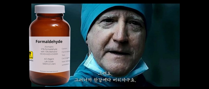  주한미군 한강에 독극물(포름알데히드)을 무단으로 방류하다.