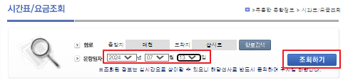 삽시도 배시간표