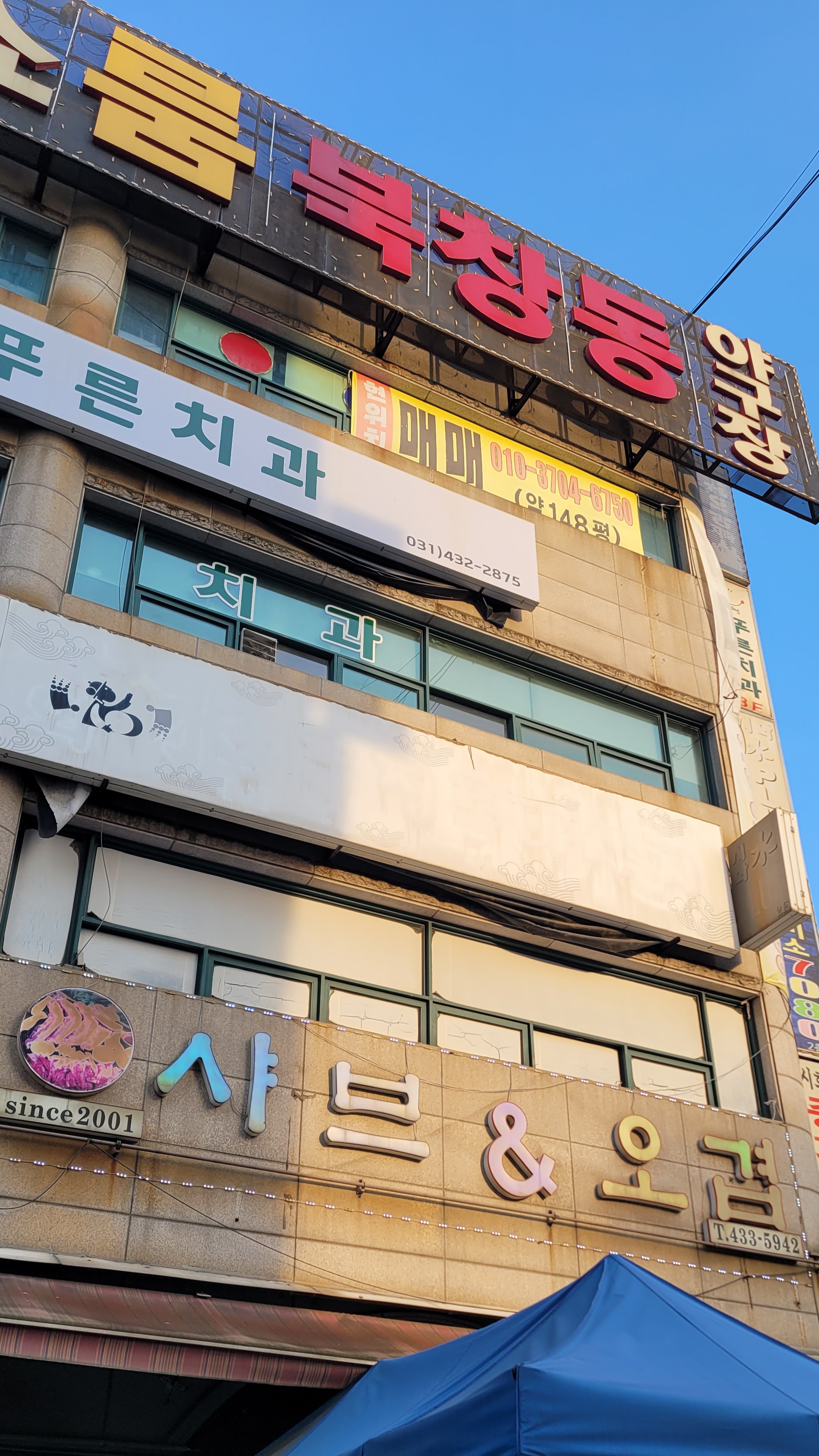 샤브와오겹 이미지
