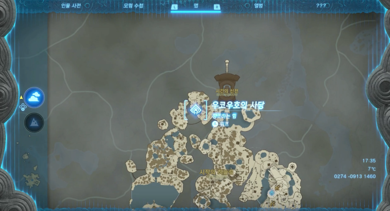  젤다의 전설 티어스 오브 더 킹덤 : 우코우호의 사당 위치 및 공략 (창조하는 힘)