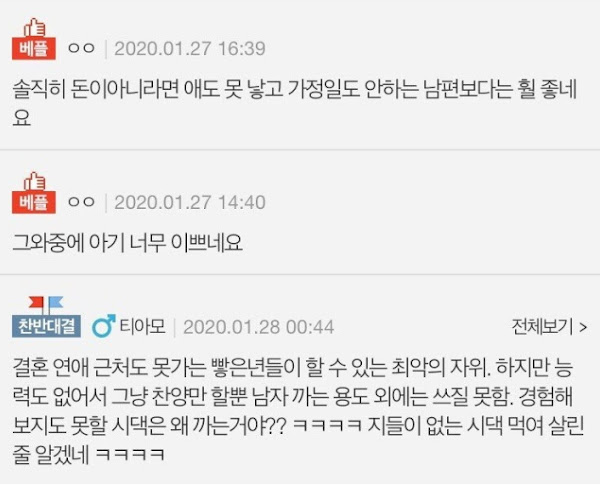 능력없는 남자 만날바엔 잘생기고 백인인 남자 정자만 구해서 혼자 낳는게 낫겠다는 여자 - WORLD ISSUE 능력없는 남자 만날바엔 잘생기고 백인인 남자 정자만 구해서 혼자 낳는게 낫겠다는 여자 - World Issue
