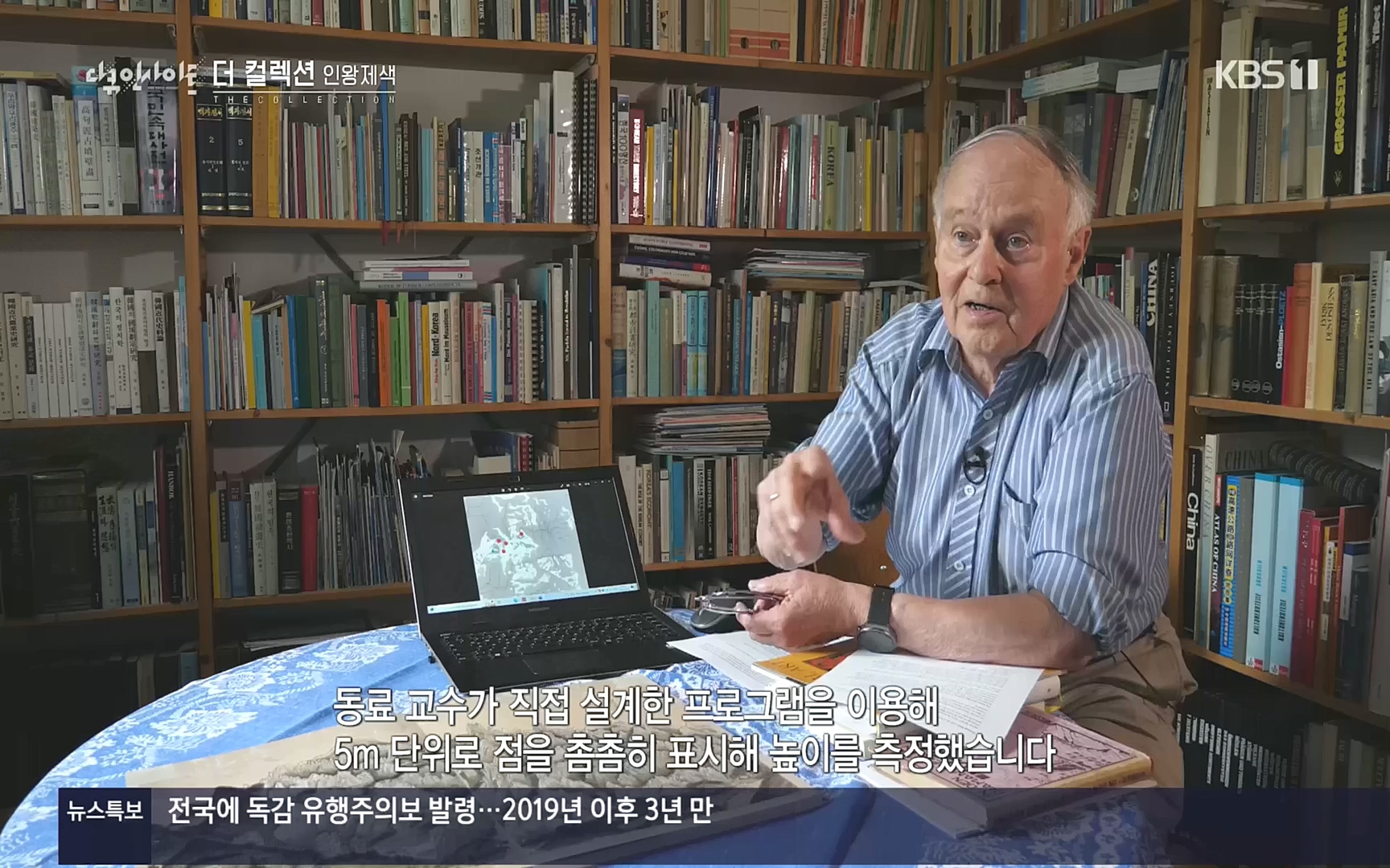 다큐 인사이트.E126.221006p.H264-F1RST.mp4_20221009_194056.665.jpg