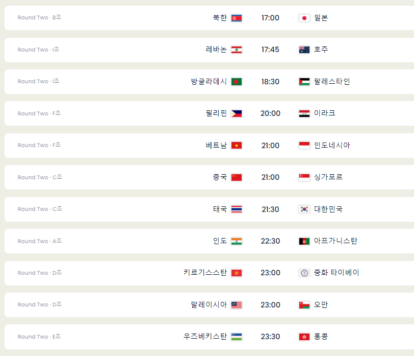 2차전-4경기-전체일정1