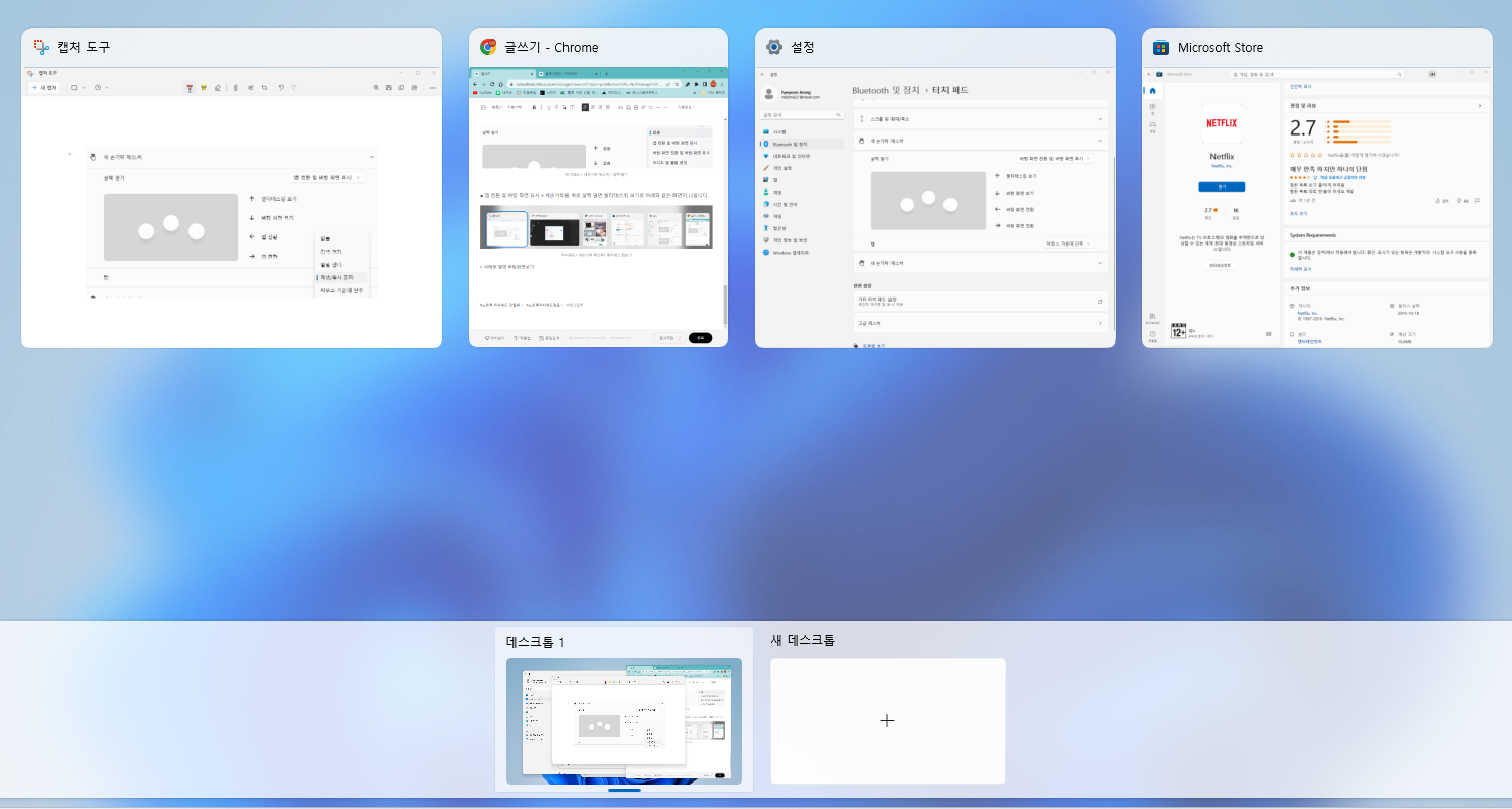 터치패드>세손가락제스처>상세화면