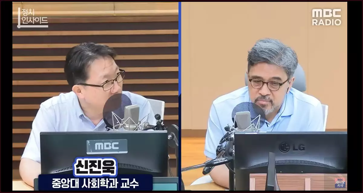 김종배의 MBC라디오 시사 신진욱 교수 강의