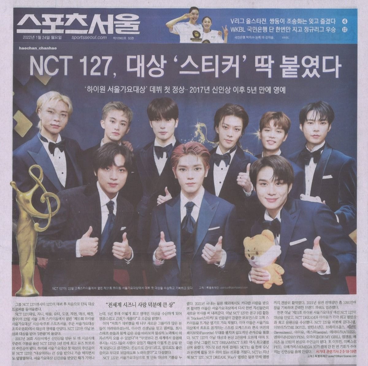  NCT 127, 서가대 대상 이유