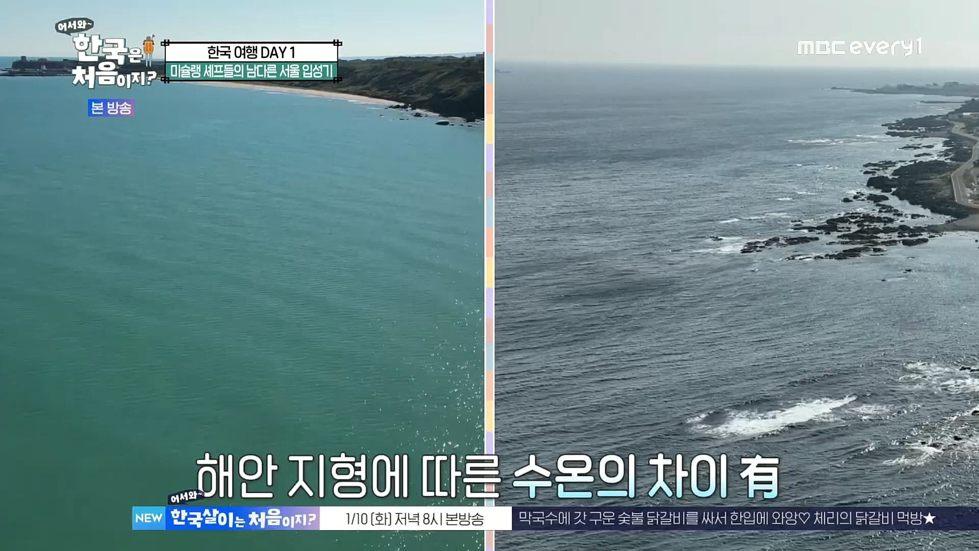 어서와~ 한국은 처음이지.E277.230105p.H264-F1RST.mp4_20230106_195947.724.jpg