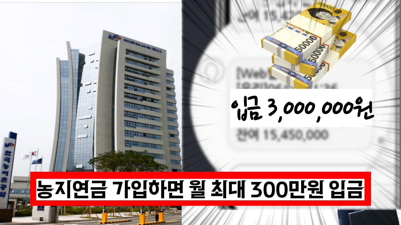  '시골 부모님께 말씀드려야겠네요' 농지연금 이걸 바꾸니 한 달새 가입자 23% ↑