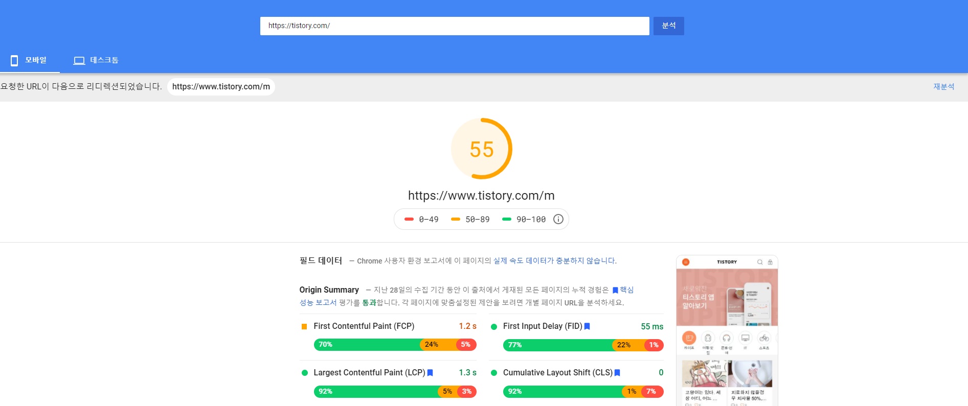  구글 상위 노출 핵심 AMP 고급 정보 무료 배포