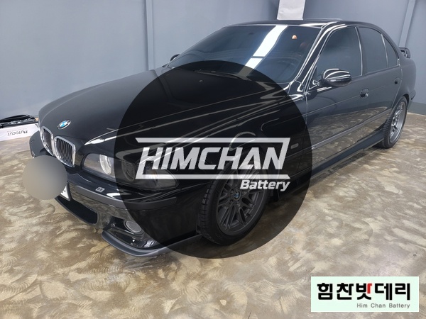  창원 BMW E39 M5 5시리즈 팔용동 자동차 배터리 출장 교환 전문점 창원 마산 진해 수입차 밧데리 전문점 힘찬배터리