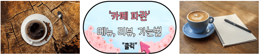 진해 군항제 로컬 맛집 카페 추천