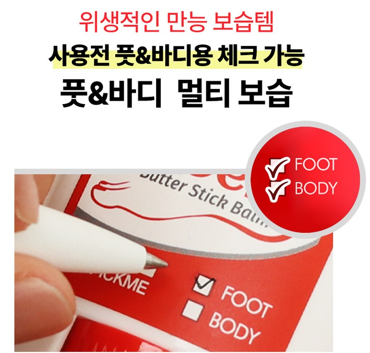 캐시딜 타임특가 메디픽미 시어풋세린 버터 스틱밤 20g이 역대급 할인