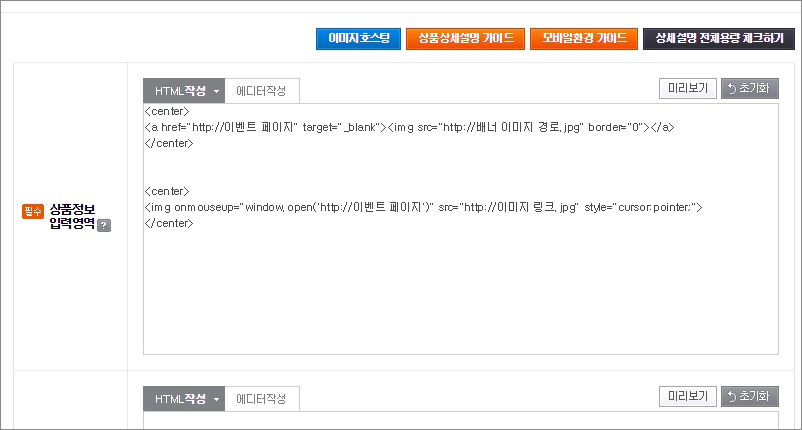  쇼핑몰 이미지 클릭하면 해당 페이지로 넘어가는 html 소스
