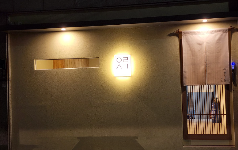 야스라기 이미지