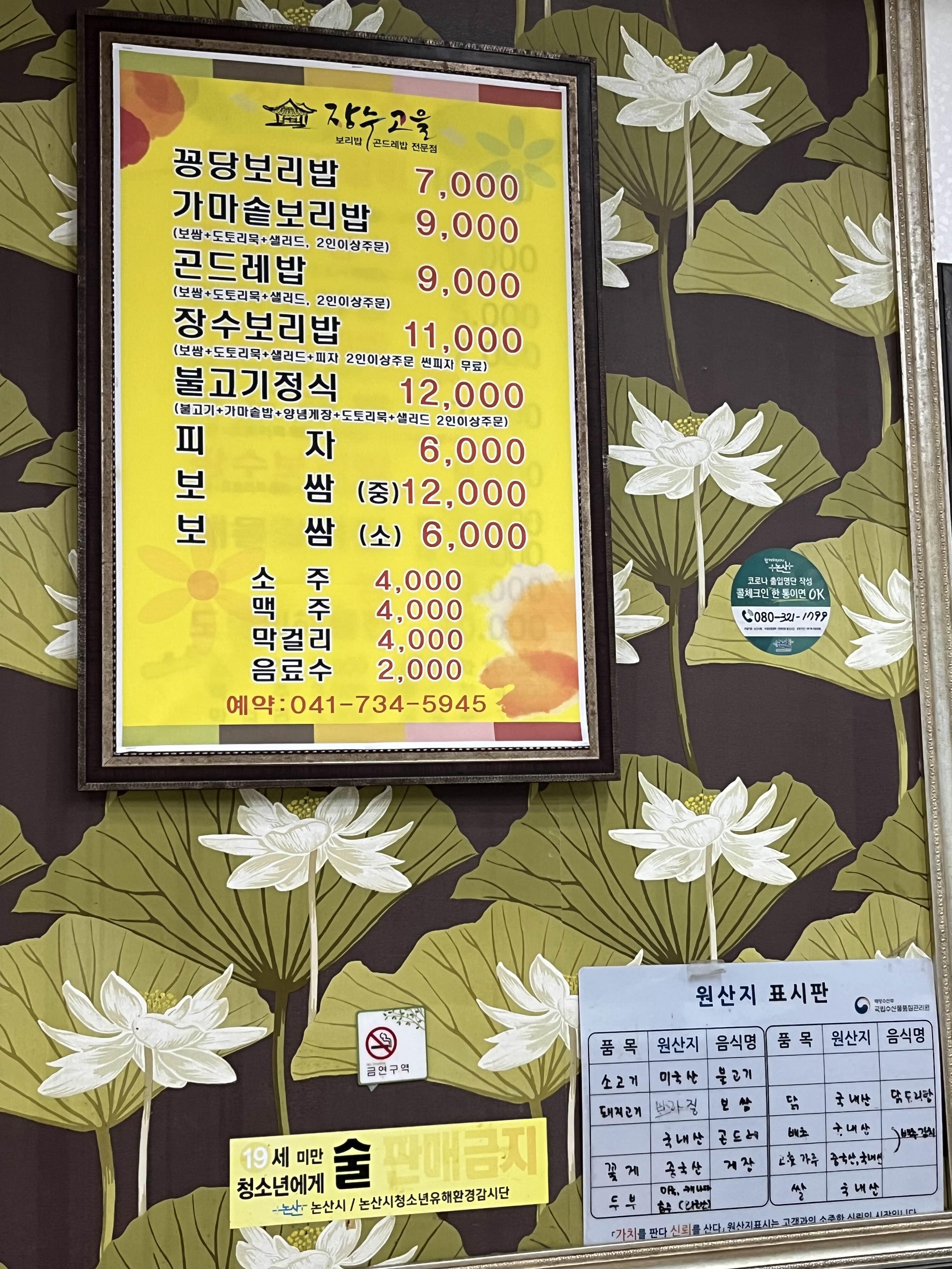 장수고을 이미지