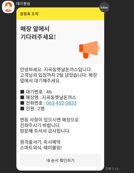 지곡동옛날돈까스대기