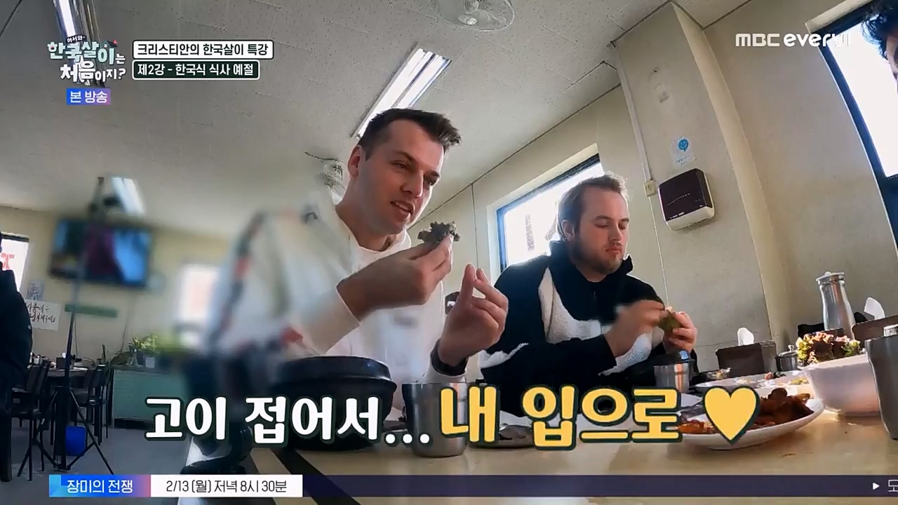 어서와 한국살이는 처음이지.E08.230208p-NEXT.mp4_20230209_194905.872.jpg