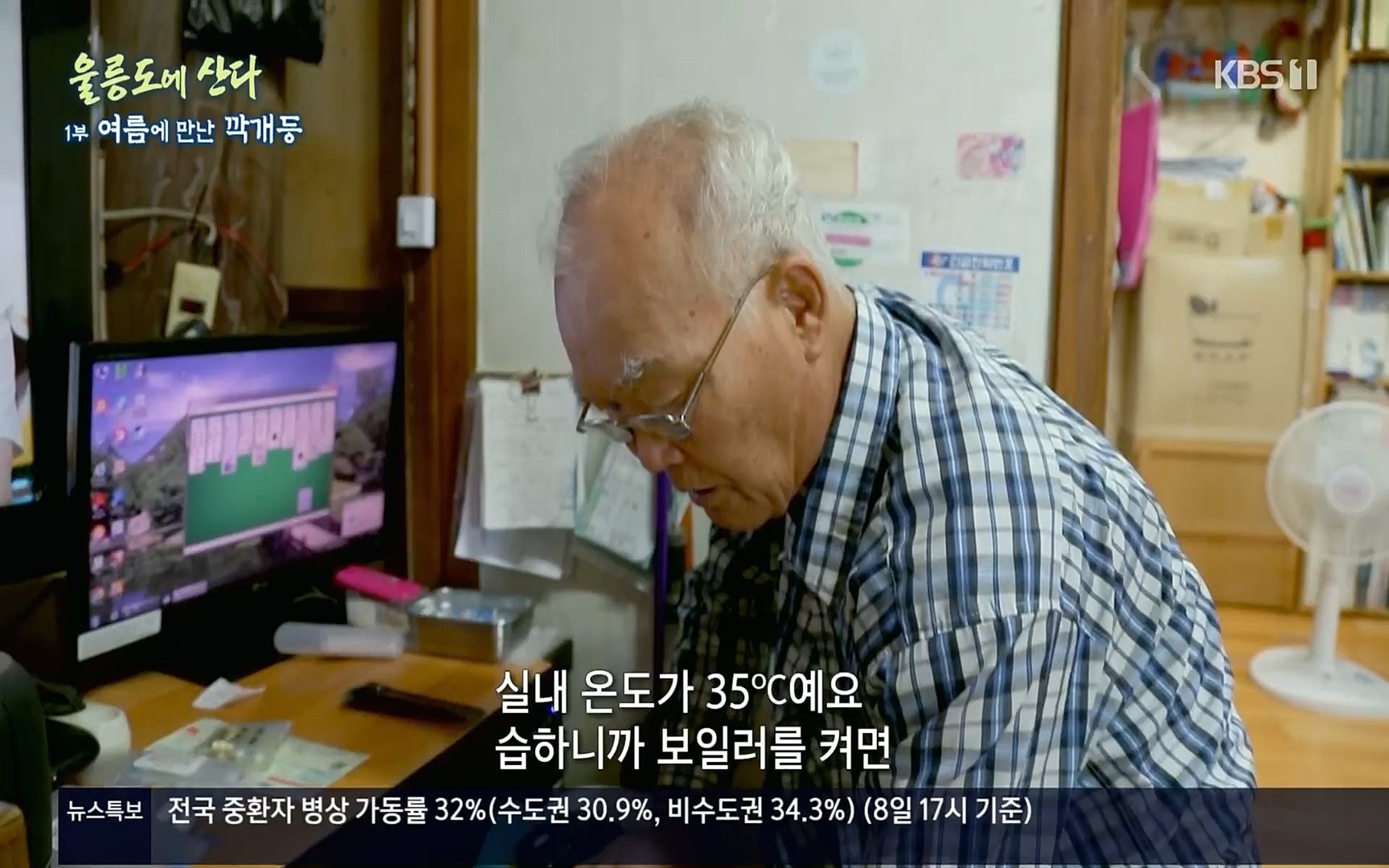 다큐울릉도에산다.E01.220909p.H264-F1RST.mp4_20220912_180600.546.jpg