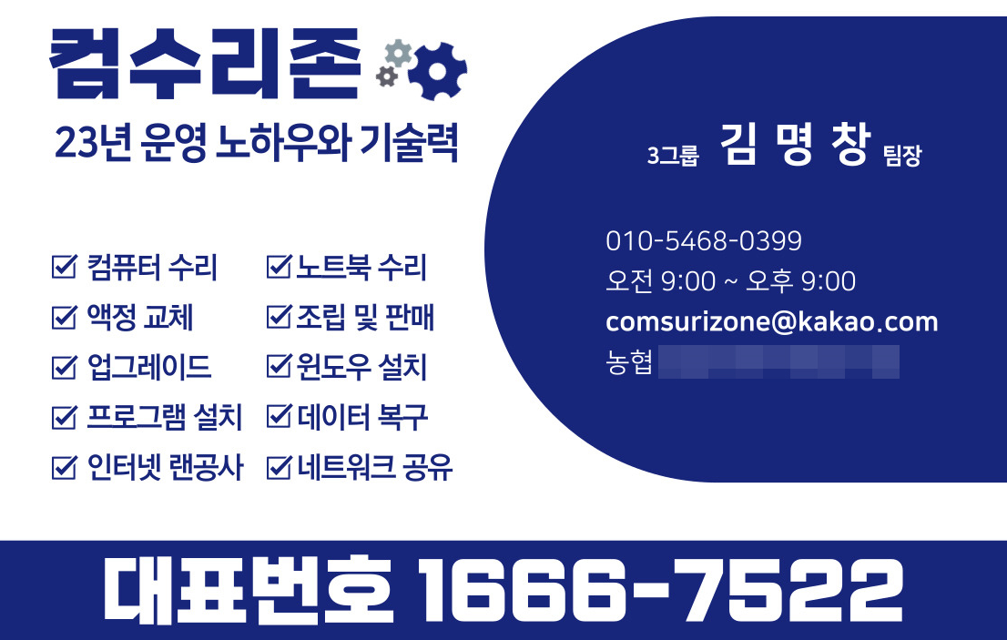 모든컴퓨터수리 이미지