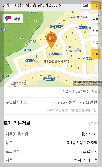 땅야 앱의 토지 기본 정보 화면