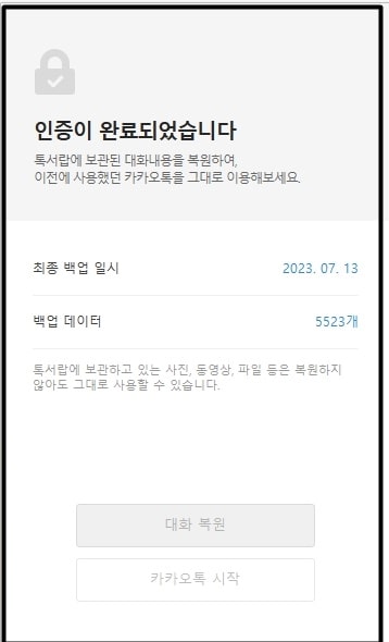 카카오톡 pc버전 다운로드