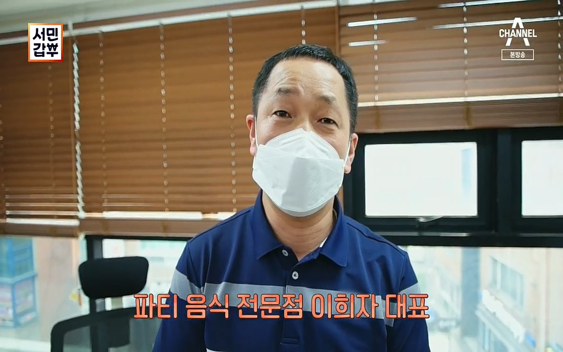 서민갑부.E401.220918p.H264-F1RST.mp4_20220918_180347.811.jpg