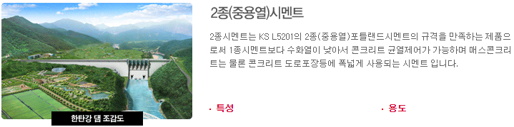  쌍용양회 주가 전망(Feat. 기업개요, 배당금, 재무제표, 최근 동향)