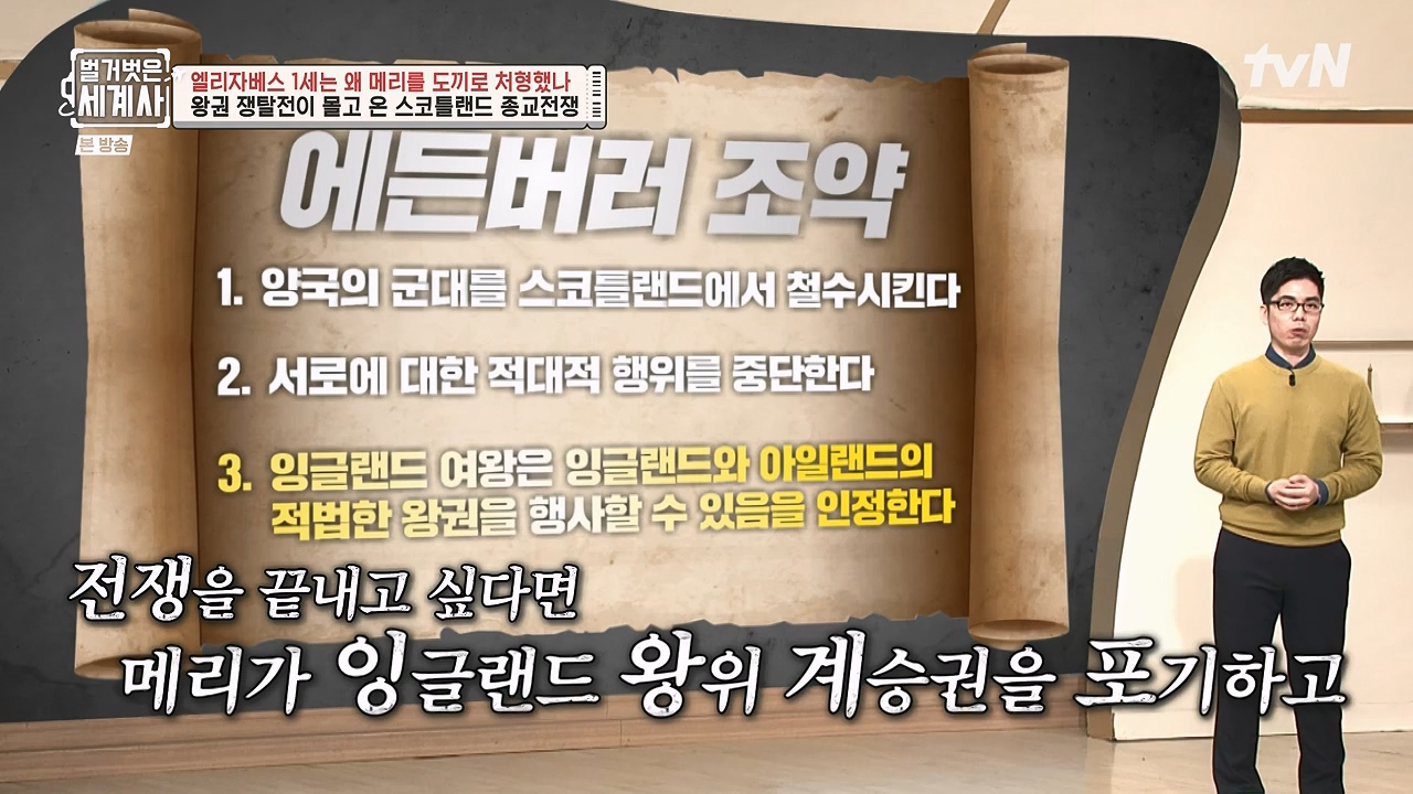 벌거벗은 세계사.E126.231122p-NEXT.mp4_20240607_210255.155.jpg