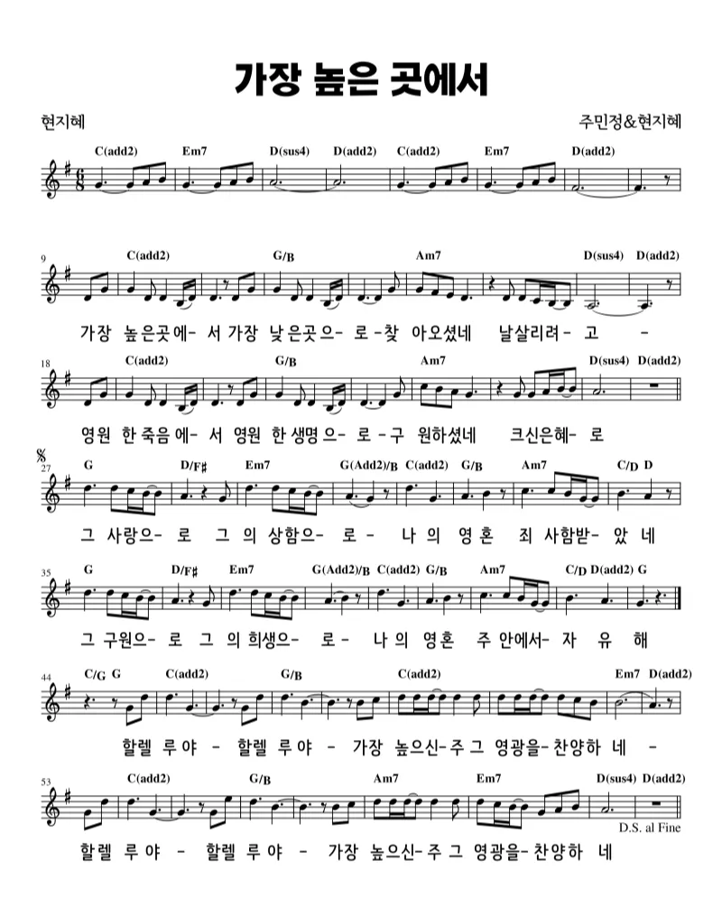 중고등부 g코드 찬양 콘티 모음_8