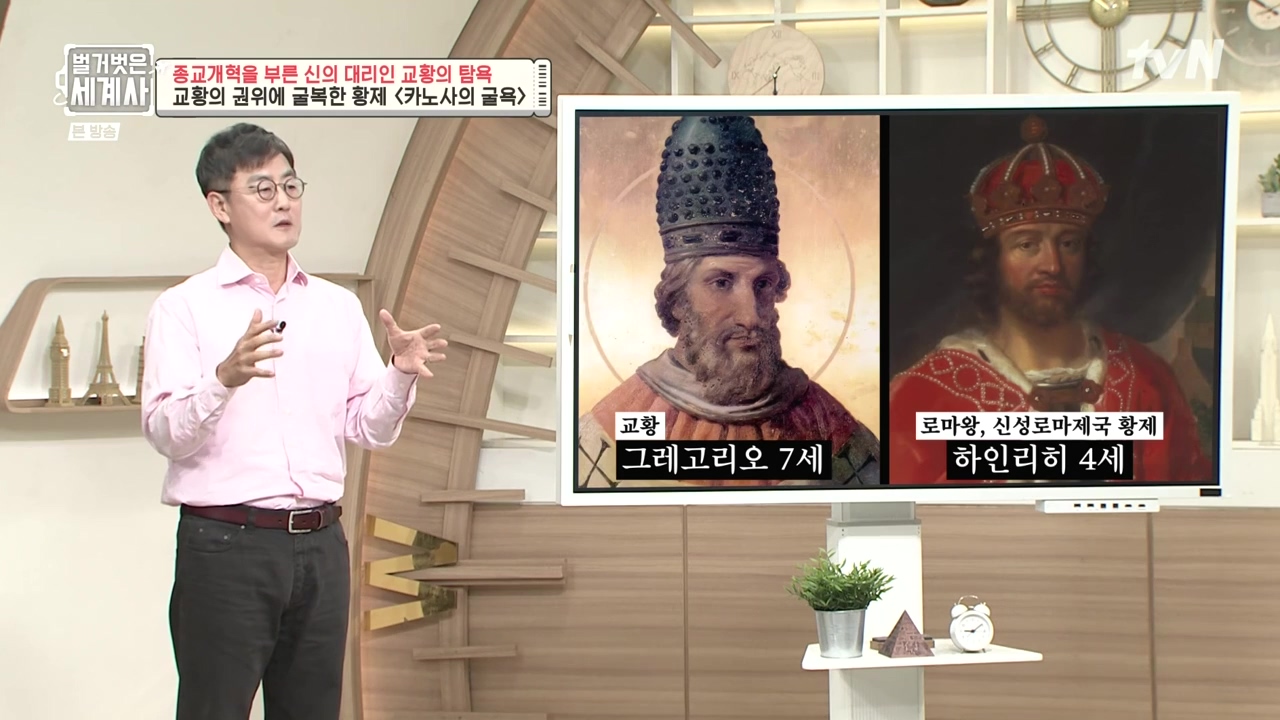 벌거벗은 세계사.E123.231032p-NEXT.mp4_20240526_163546.692.jpg