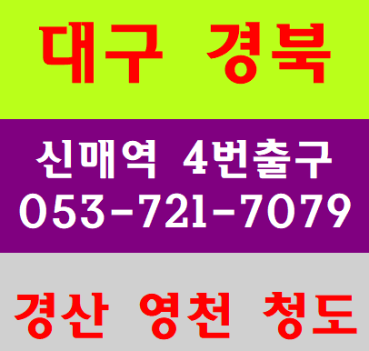  건설기초안전교육 대구 경북 수성구 칠곡 북구 서구 달서구 받는곳