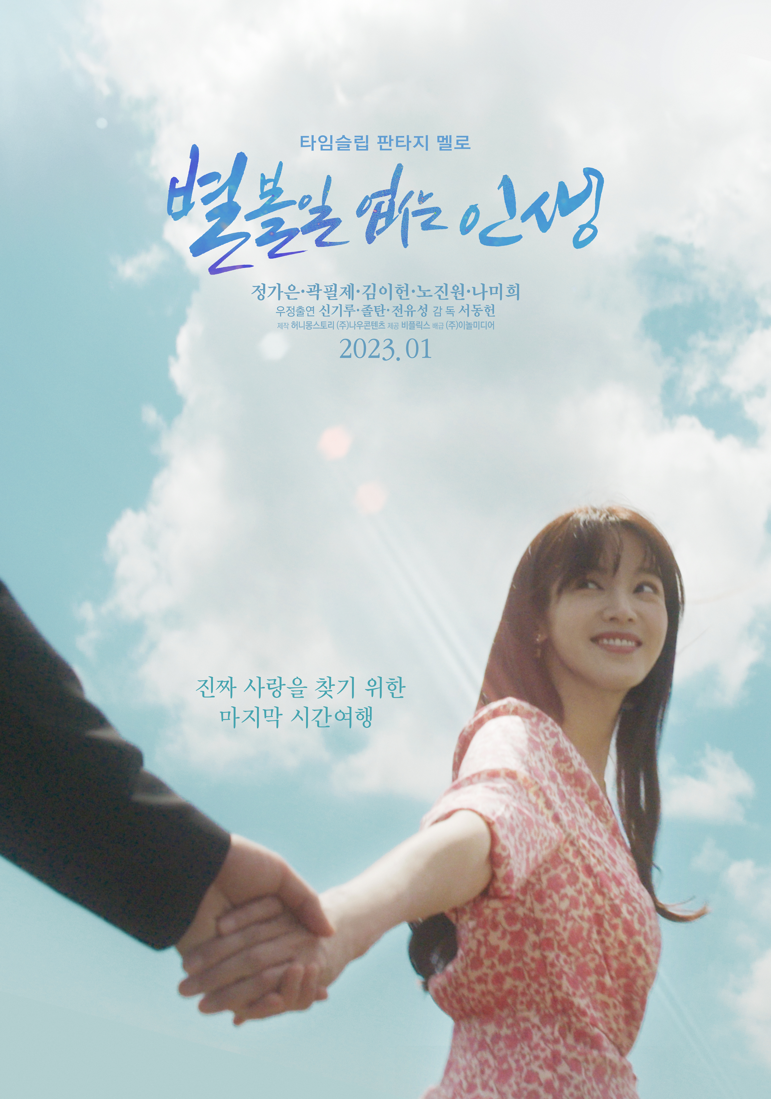  문다무비