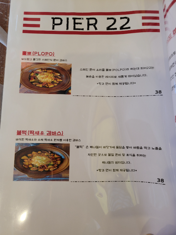 제주 한림 피어22
