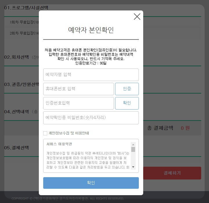 경기도-어린이-박물관-등록하기