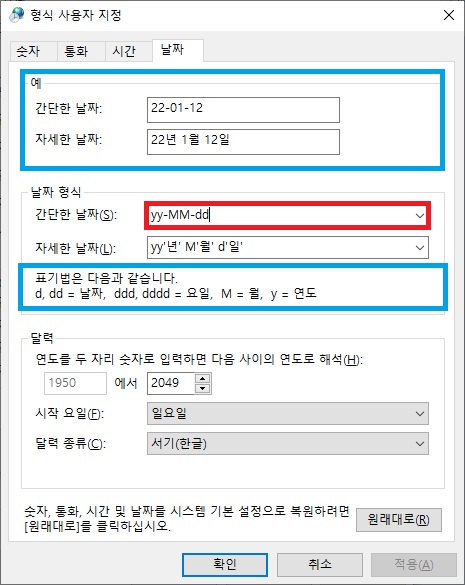 날짜 시간 형식 직접 설정