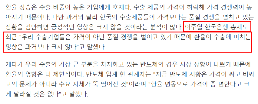  주식 투자자라면 매일 아침 확인해야 하는 것들 - 환율