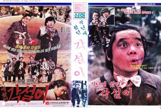  작년에 왔던 각설이