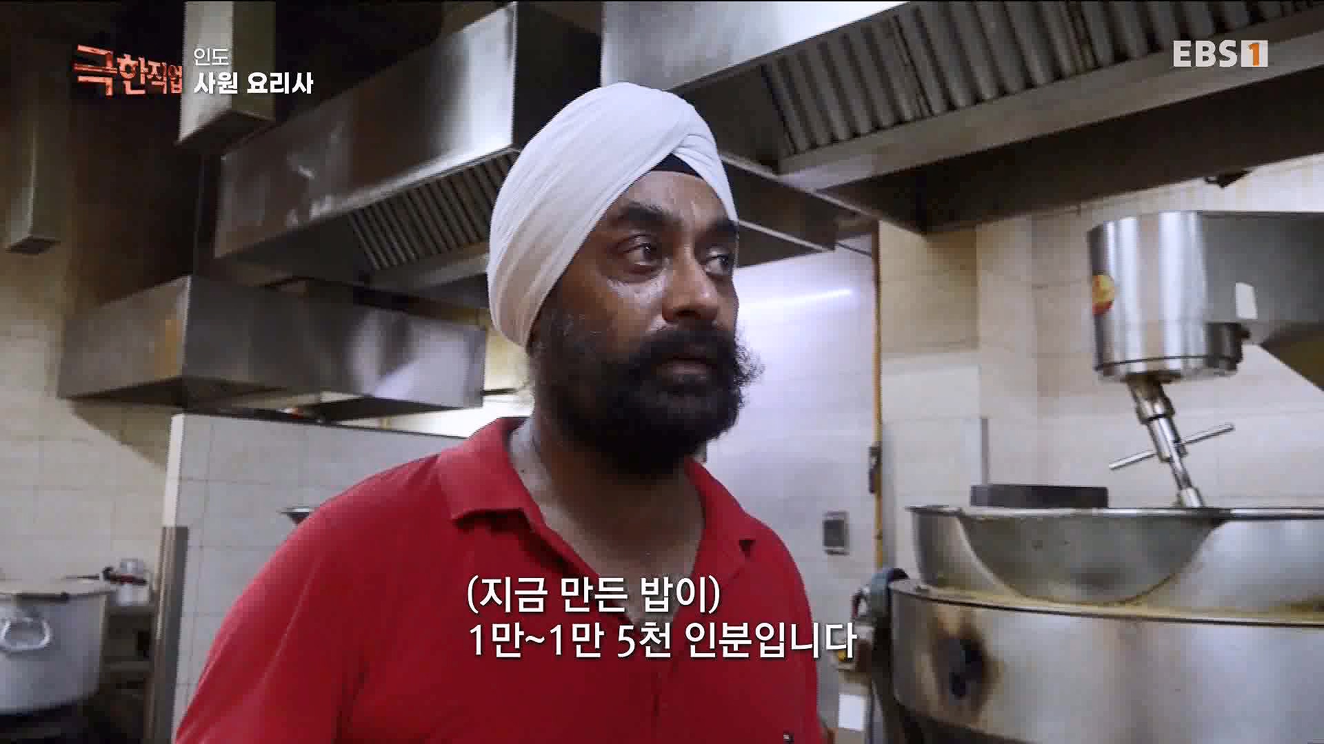 [극한 직업] 인도의 시장 짐꾼과 사원 요리사 230902.mp4_20230909_172858.642.jpg