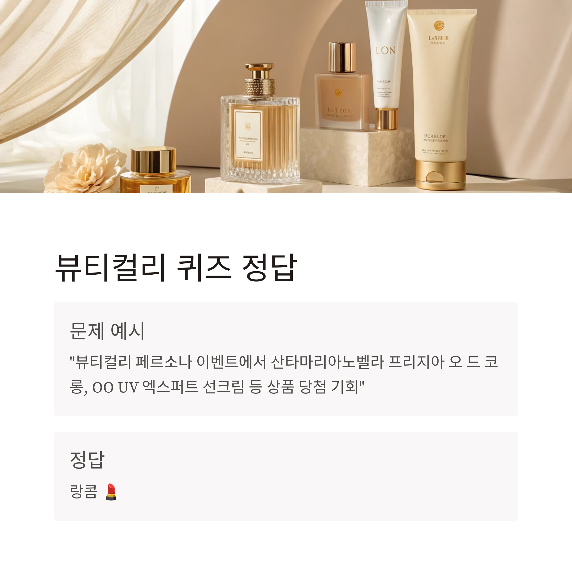 캐시워크 돈버는 퀴즈 정답