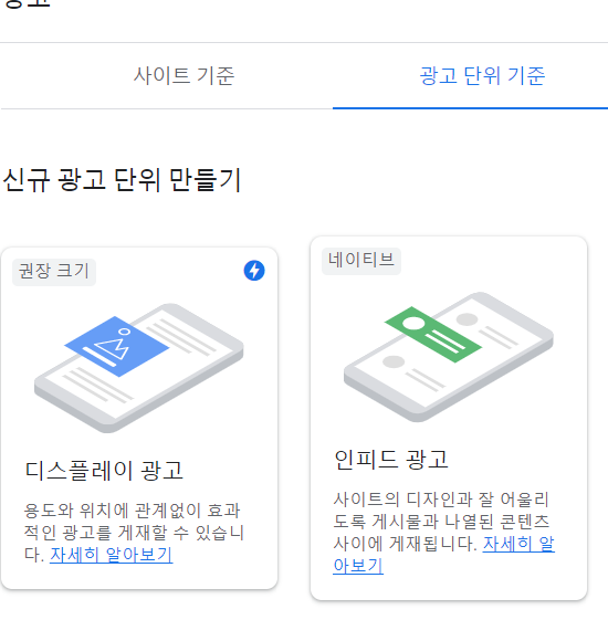  애드센스 티스토리 서식 을 이용한 수동 광고 설정 방법