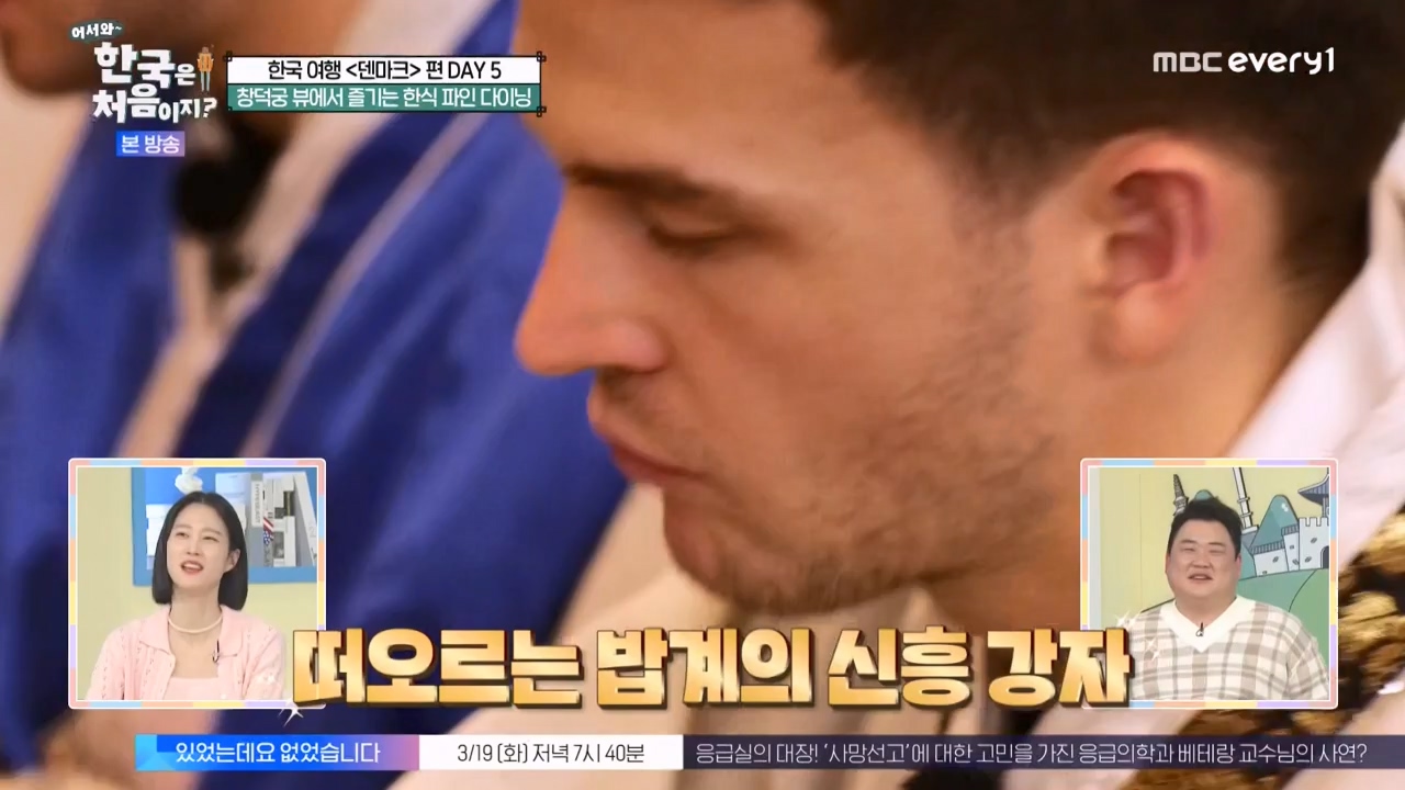 어서와 한국은 처음이지 시즌2.E306.240315p-NEXT.mp4_20240315_202624.865.jpg