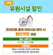 6월여행할인